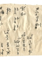 字据（散装）146 封面
