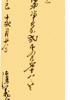 复义兴契约230 封面