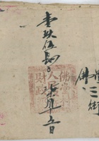 佛堂三街 封面
