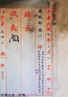 旅俄华侨损失 封面