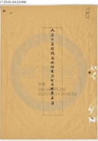 太原公益信錢局017 封面