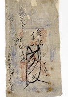 银票034 封面