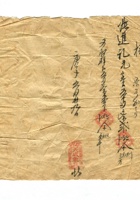 字据（散装）206 封面