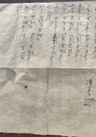 宋家零散资料399 封面