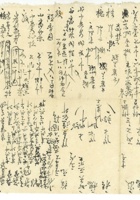 信稿单据025 封面