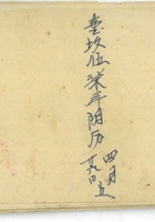 1957年顶分老账 封面