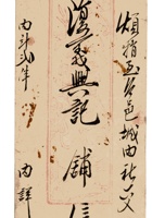 复义兴契约522 封面