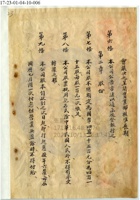 山西祁縣謙和成公司（顏料）012 封面