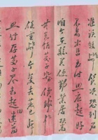甲子（民国十三年）十一月十六日本铺给白嵩年的信 封面