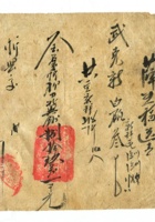 字据（散装）230 封面