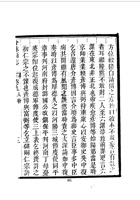 058介休县志_2_2 封面