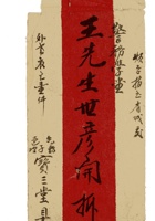 复义兴契约485 封面