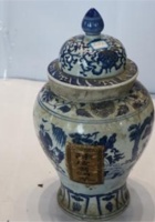 NM 3-167-陈皮茶瓷罐 封面
