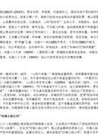 渠本翘 封面