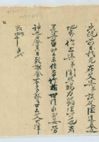 乙丑（民国十四年）九月初四日任生金给敦厚兄的信 封面