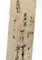票据 001 封面