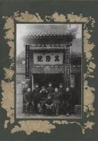 长治万隆号，第一期结帐后全体伙友摄影，冀南银行区市行干部互助社 封面
