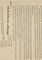 同治四年十月初四日韩天樑等三人立分书 封面
