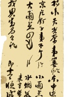 复义兴契约088 封面