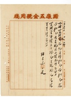 书信文稿109 封面