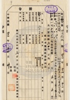 太原隆盛旺集記公司005 封面