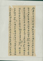 丙寅（民国十五年）四月十六日万镒给诸位掌柜的信 封面