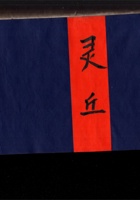 日行流水 封面