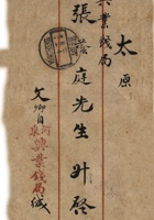 馆藏567 封面