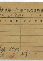 81年12月30日 封面