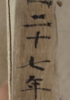 忻州无名账本11 封面