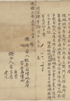 同治四年十月十三日宁广泰同五子立分书 封面