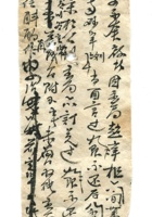 德泰成民国字据259 封面