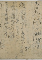 村公所 封面
