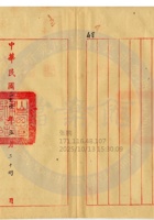 新絳縣大益成紡織公司024 封面