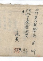王幸福农业社 封面