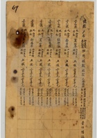 山西省太原利和銀號公司034 封面