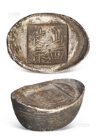山东德荣银锭 封面