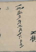 七街秋季产补账 封面