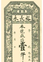 裕长永（壹仟文） 封面