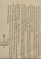 道光八年正月二十三日张发科等兄弟四人与侄立分单约（一） 封面