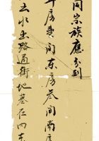 复义兴契约414 封面