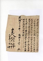 契约 006 封面
