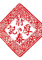 蔚泰厚印章 封面