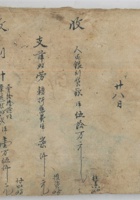 七月十八日 封面