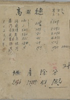 高朋德 封面