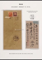 1947年绥远归绥寄山西忻县双挂号航空封，中式封贴孙中山像50元及国币改值500元各一枚，计符邮资550元 封面