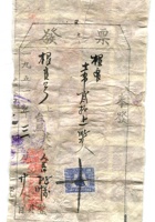 晋商票据389 封面