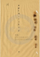 平定縣建昌煤礦公司014 封面