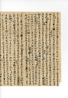 书信文稿1039 封面