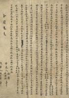 民国十六年（1927）七月孙绳武、侯天赐立德义公粮店歇业清算并推接约 封面
